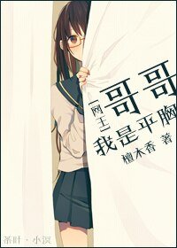 (網王同人)蛤蛤,我是平兄
