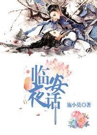 臨安夜話:長寧