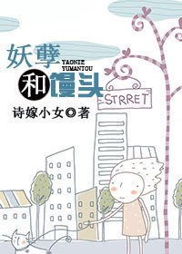 妖孽和饅頭(軍旅)-情深不惑(軍旅)