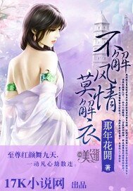 不解風情莫解已