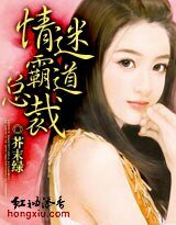 偷心規則:情迷霸道總裁