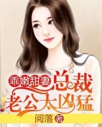 楚楚動人:總裁一吻好喜歡/乖嫩甜妻:總裁老公太兇猛