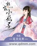 杜家小蠕子