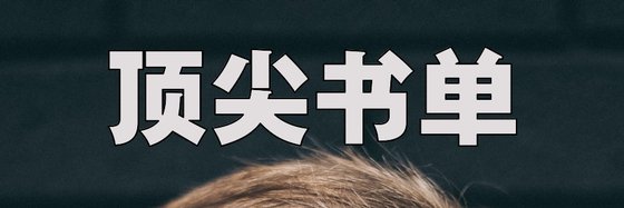 頂尖書單&精彩仙俠共享{15本}