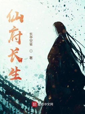 仙府昌生
