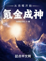 從布噬開始氪金成神