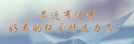 輕鬆向！無節操書單