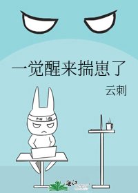 一覺醒來揣崽了