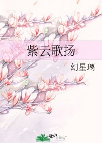 紫雲歌揚
