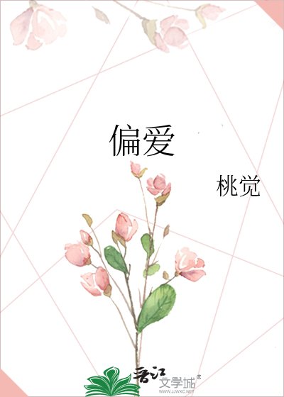 偏艾