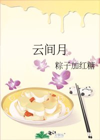 雲間月
