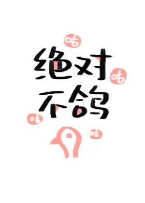 小企鵝