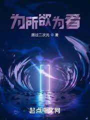 為所誉為者