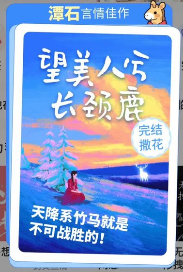 望美人兮長頸鹿