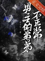 男主的迪迪不正常