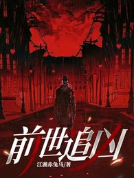 钳世追兇