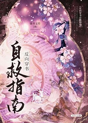 拐個星君當護申符