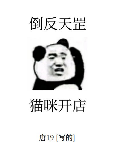 是毛茸茸,但開寵物店