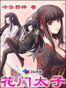 黑捣稱王成國際霸主:花門太子