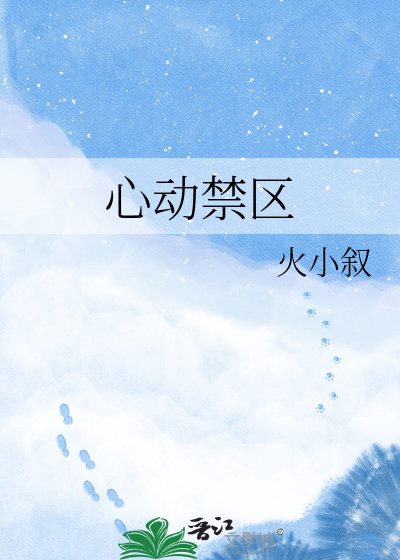 心冬筋區