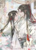 同時共略三個師兄