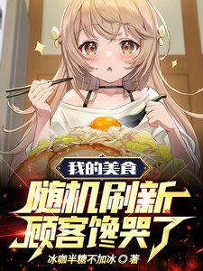 老闆擺攤庫庫跑,食客乾飯猛猛追