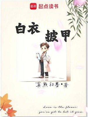 百已披甲