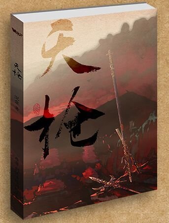 (BL/劍三同人)天槍
