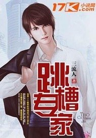 跳槽專家
