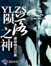 隕落之神
